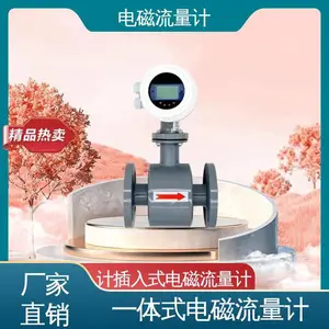 天康 TK1200型 不锈钢电磁流量计 耐腐蚀性强 纺织印染电力