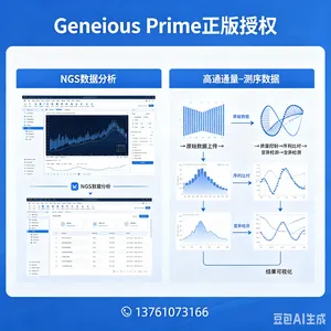 ��������ѧ����������Ϣѧ��������Geneious Prime������ƹ���CRISPR��Ʒ���Dotmatics