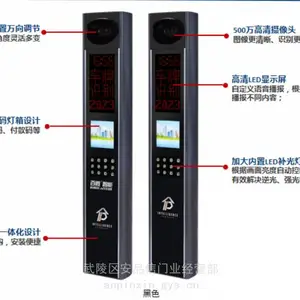 智慧停车管理系统停车场自动识别设备厂家安信