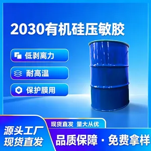 隆胜四海 SH-2030 有机硅压敏胶 低剥离力加成型 耐高温屏幕保护膜用