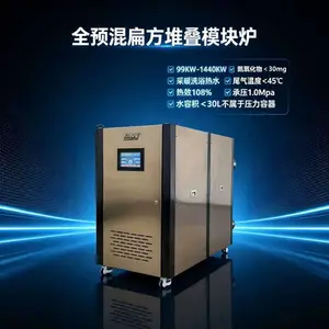 体育馆泳池恒温燃气模块炉 99KW起步厂房大面积采暖工业加热炉