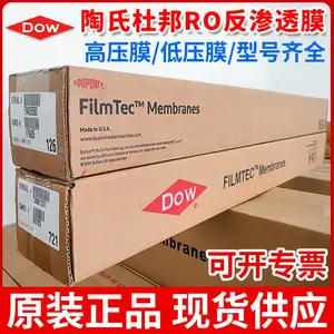 杜邦陶氏反渗透膜原装进口BW30PRO-400工业纯水反渗透ro膜4040膜