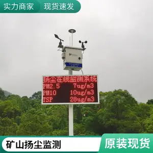 �ﳾ���߼��ϵͳ TSP�۳������豸 ���������ﳾ����һ�廯���