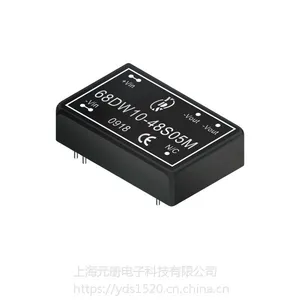 YDS元册供应医疗68DW10-24S05RM 10瓦5KVAC隔离电压宽电压输入DC/DC电源模块
