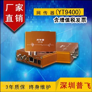 普飞研创 模拟升级数字,网络延长器,网传器(数字***通)高清同轴传输器 YT9400