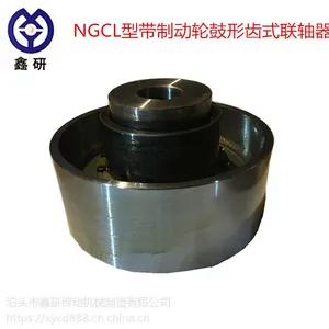 联轴器 制动轮鼓形齿式联轴器 厂家直销【鑫研传动】