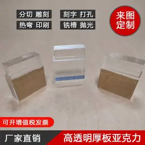 透明亚克力板加工定做有机玻璃塑料板材任意尺寸定制2345681020mm