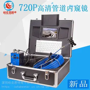 哈克思特HK51A高清720P管道孔内视频成像探测仪工业内窥镜电路检修下水道