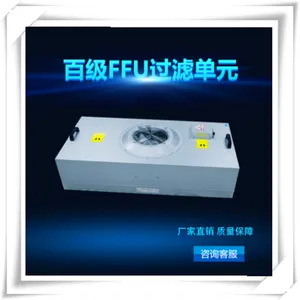 FFU�ྻ��Ԫ ����ֿ��������豸���������FFU������ ����