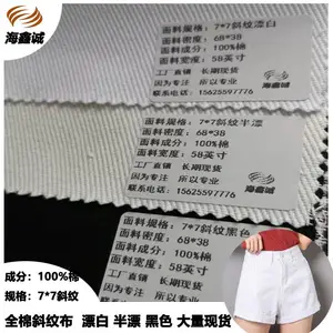 供应全棉斜纹坯布 1/3斜纹棉坯布 鞋材手袋斜纹坯布面料