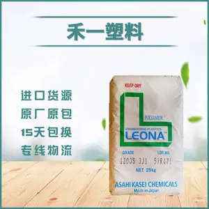 日本旭化成Leona PA66 53G33 玻纤增强GF33 热稳定性 抗蠕变