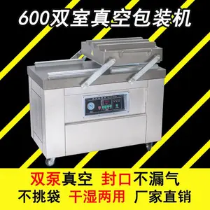 多发 600双室全自动食品真空包装机 干湿两用 封口机 包装机 商用