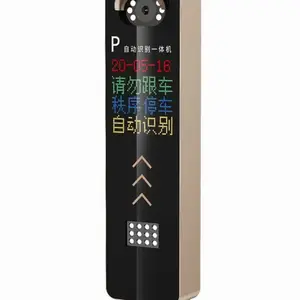 智能车牌识别一体机、停车场收费管理系统、车辆道闸无人值守系统