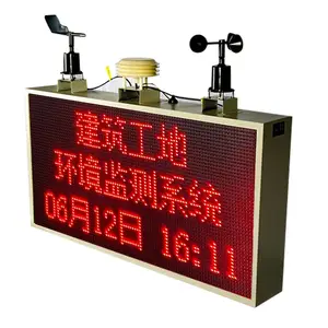 扬尘监测系统 建筑工地环境监测系统 智慧工地环境监测仪器 塔吊喷淋围挡喷淋扬尘监测联动自动除尘系统