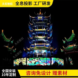户外投影楼体秀山体秀 户外高流明工程投影机代理 3d全息灯光秀