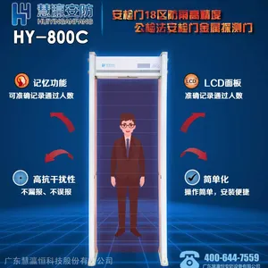 数码显示 6区灯条显示HY-800A通过试金属探测安检门