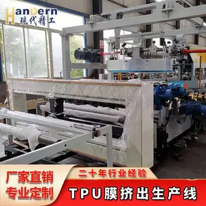 tpu���۽�Ĥ�������豸 �ִ�����tpu����Ĥ���ϻ�е