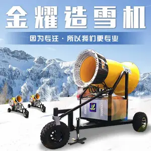 大型全自动造雪机 户外造雪设备 移动式造雪金耀造雪机