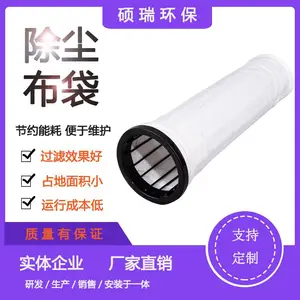 硕瑞环保除尘滤袋 无纺布除尘袋滤袋 氟美斯针刺毡除尘布袋