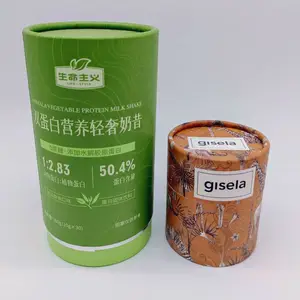 凸显品牌产品个性 可设计范围大 子母纸罐 通用包装
