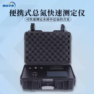 便携式总氮检测仪