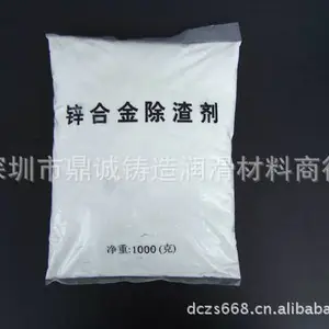 生产厂家直销锌合金除渣除气剂