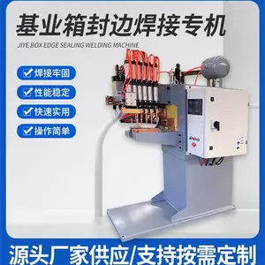 基业箱配电箱消防箱角缝封边机焊边机点焊机