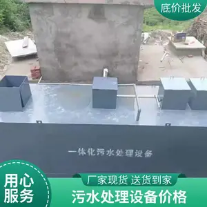 MBRĤһ�廯��ˮ�����豸 ���������ˮ ��ʡ������۵�
