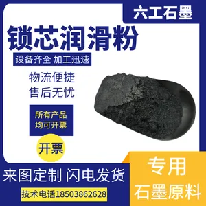 ����-��о�󻬷�Ǧ��о�缶������150Ŀ200Ŀ325Ŀ��ĥ��ʯī��
