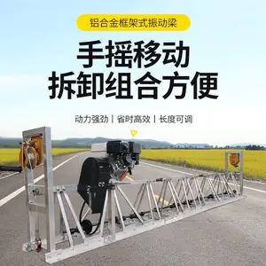 框架式混凝土路面振动梁道路震动梁水泥路面整平机大型振捣摊铺机