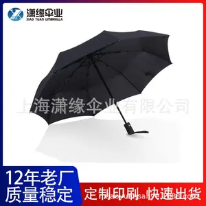 8k全自动折叠晴雨伞 折叠自动伞 广告伞礼品伞印刷LOGO和广告