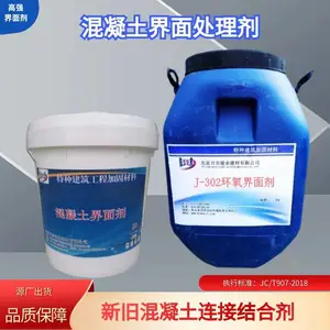 遂宁多环氧树脂界面胶混凝土界面处理环氧界面剂双向渗透粘结牢