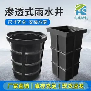 青岛厂家批发排水沟溢流井 海绵城市雨水渗透井 雨水渗排过滤桶