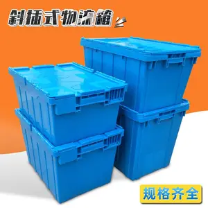 大号斜插式周转箱带盖蓝色加厚物流箱中转仓储食品医疗翻 盖塑料箱