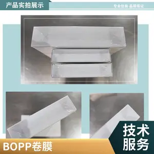 ʳƷ��bopp�������Ĥ��ά��װ���������ȷ�Ĥ��ױƷҩƷ����ܷ�Ĥ