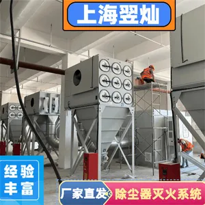 YC-IFP/C3除尘器自动灭火系统，除尘器安全新保障，快速响应