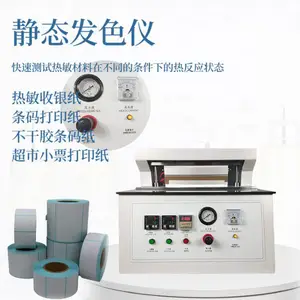 标准静态发色仪 QB/T2694 热敏纸热反应检测仪 热敏纸发色仪