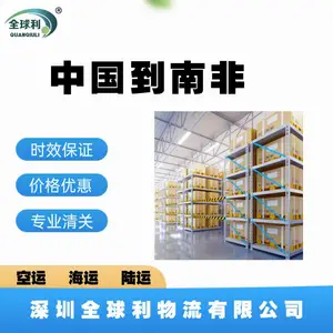 空运海运陆运快递数控机床激光切割机3D打印机工业喷涂中国到南非