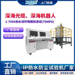 深海压力试验设备水下机器人灯具防水检测设备岳信