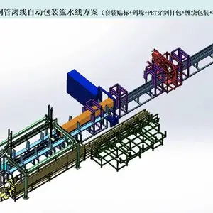 供应厂家直销铜直管自动包装码垛流水线--宇邦机械省人力省成本 黄186三3097612