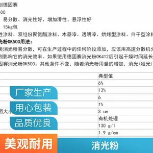赢创二氧化硅消光粉哑光粉ACEMATT OK500沉淀法蜡处理白碳刺泡剂