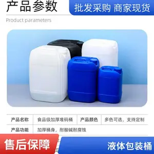 ���ּӺ�20kg��������Ͱװ��Ͱ��תͰ�͸�ʴ