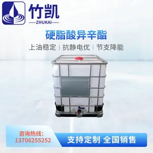 EHMS 异 辛酯 硬脂酸 竹凯