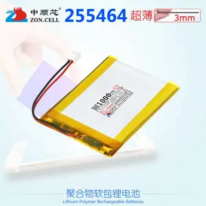 中顺芯255464电纸子书阅读器户外设备超薄款聚合物锂电池3.7V