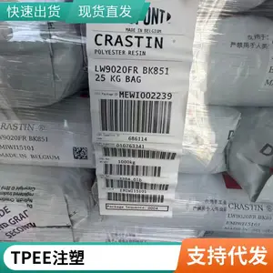 美国杜邦?Dupont?TPEE塑料?63D?低熔点 高耐冲击 耐腐蚀海翠料胶粒