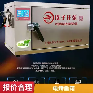 江边城外烤鱼单层220V智能控温玖子仟弘电烤鱼炉匠子烤鱼