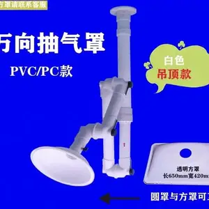 PP万向吸收罩 移动排烟排气吸风罩 360°三节可调 实验室 优嘉