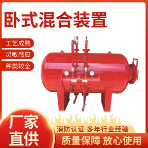 消防泡沫罐压力式比例混合装置立式卧式灭火装置泡沫液储罐