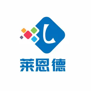 山东莱恩德智能科技有限公司