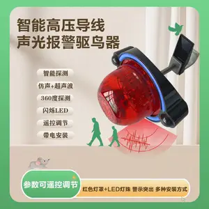 XH-JBR-V2太阳能声光灯驱鸟器警示灯 声音模仿 小合科技